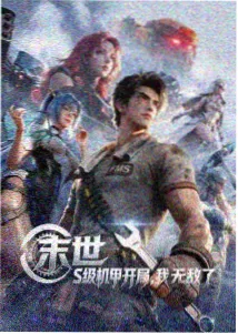 斗破九霄玄幻漫画封面