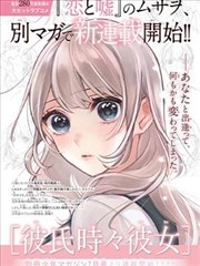 青冥剑主东方修真漫画封面